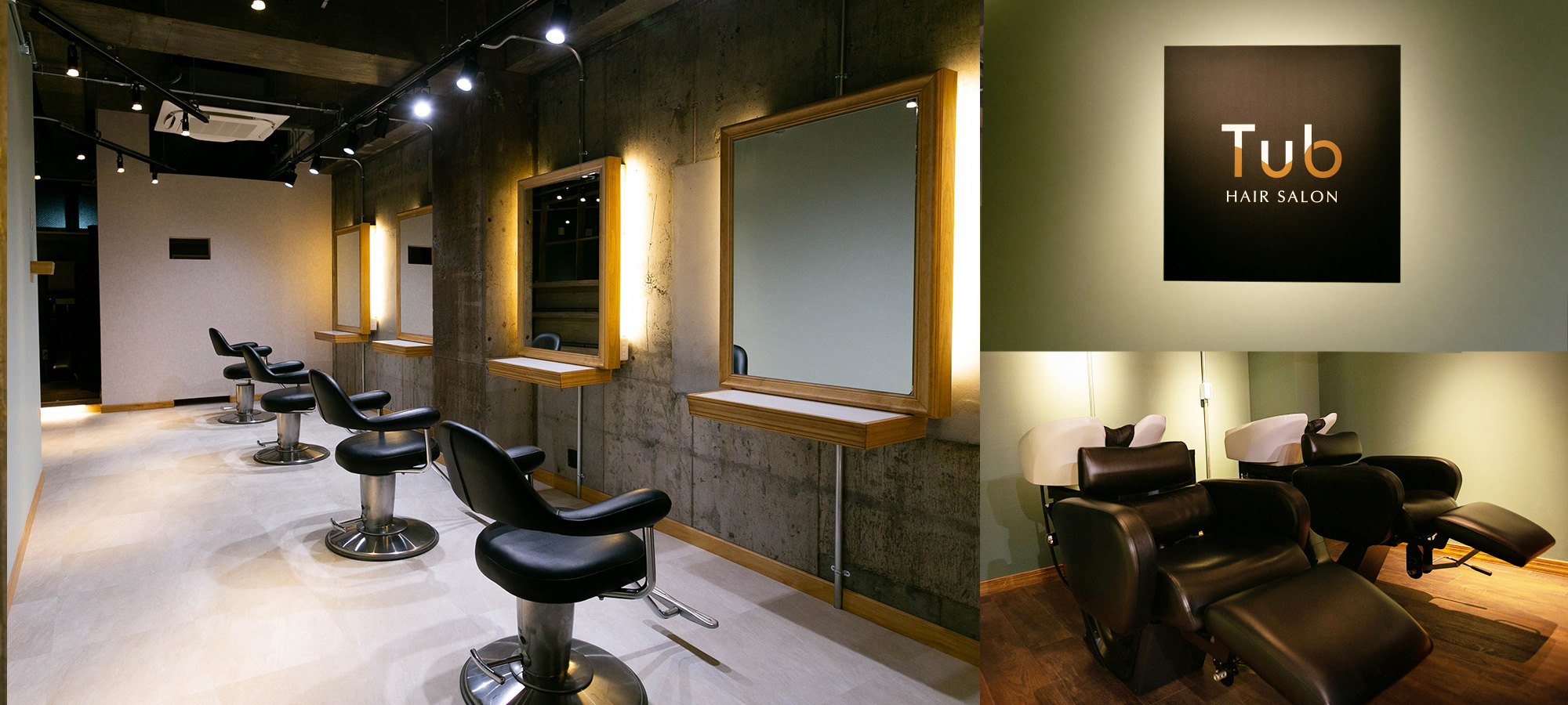 中野区野方の美容室 タブ ヘアサロン ｜ Tub Hair Salon